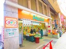 ピーコック(スーパー)まで886m くるみ荘