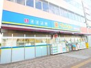 薬 マツモトキヨシ 上福岡西口店(ドラッグストア)まで900m 古民家Catシアターハウス(貸家)