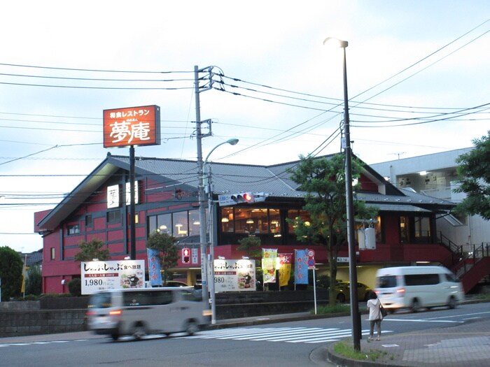 夢庵(その他飲食（ファミレスなど）)まで425m 成瀬ロイヤルハイツⅡ