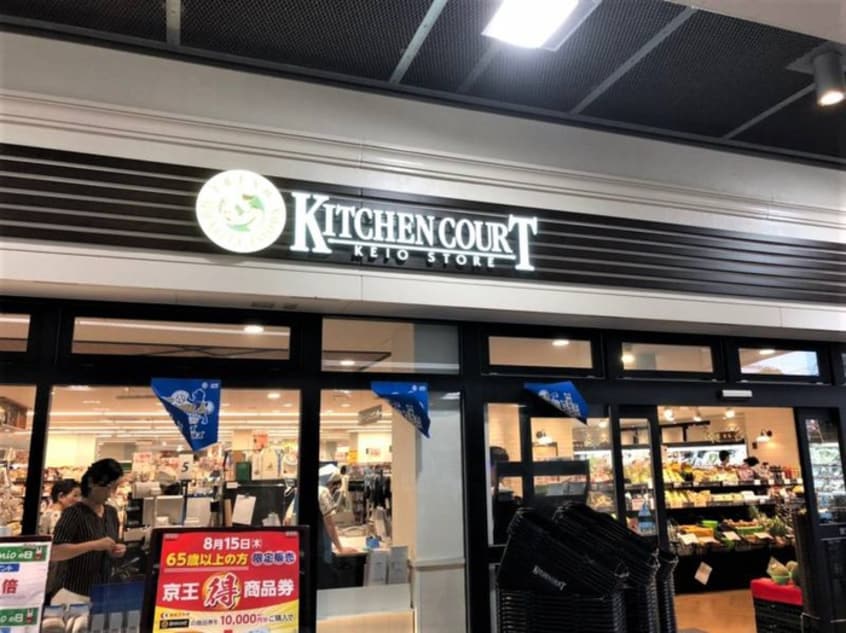 キッチンコート(スーパー)まで190m パレTOHOⅢ