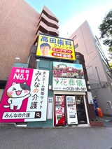 松原一丁目店舗事務所