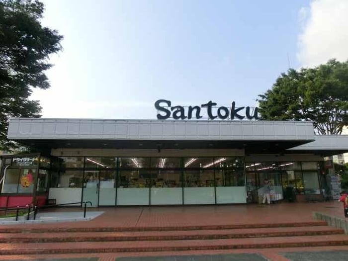 スーパーマーケット三徳町田山崎店(スーパー)まで685m ハ－ベスト壱番館
