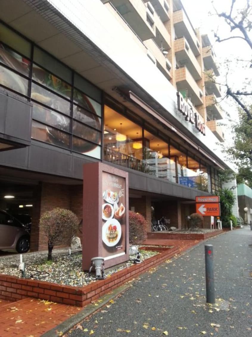 ロイヤルホスト 屏風ヶ浦店(その他飲食（ファミレスなど）)まで270m グランドゥール横浜