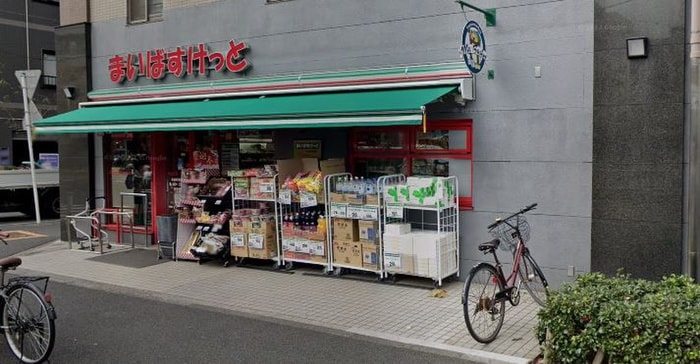 まいばすけっと(スーパー)まで344m リヴシティ横濱石川町