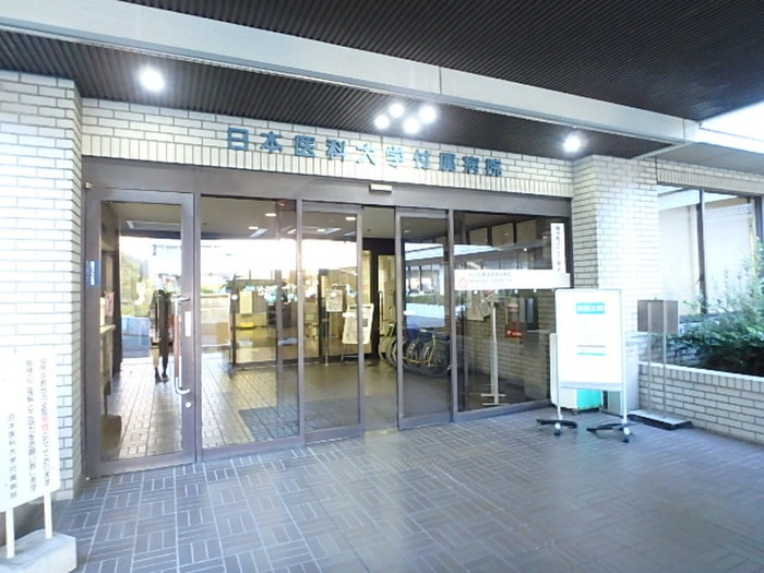 日本医科大学(大学/短大/専門学校)まで1029m ＦＴ文京