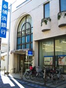 横浜銀行(銀行)まで450m レアルタウン湘南