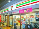セブンイレブン(コンビニ)まで300m レインボー