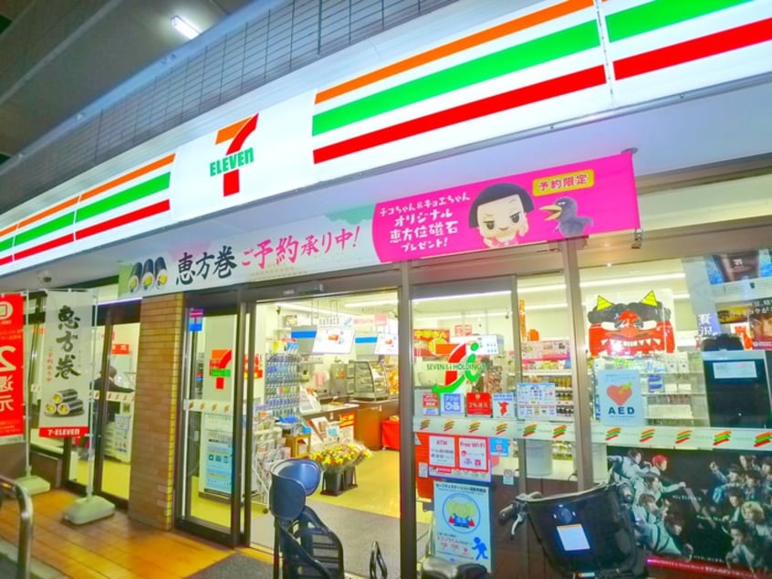 セブンイレブン(コンビニ)まで300m レインボー