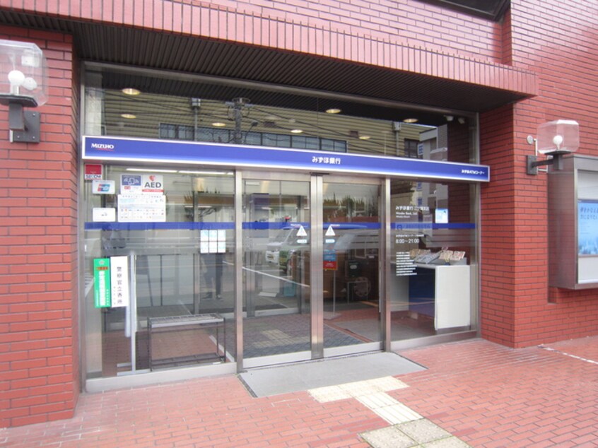 みずほ銀行(銀行)まで400m メゾナムール