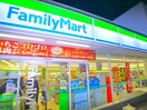 ファミリーマート(コンビニ)まで183m メゾン北綾瀬