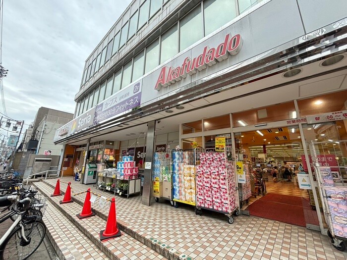 赤札堂砂町店(スーパー)まで174m エステラスワン