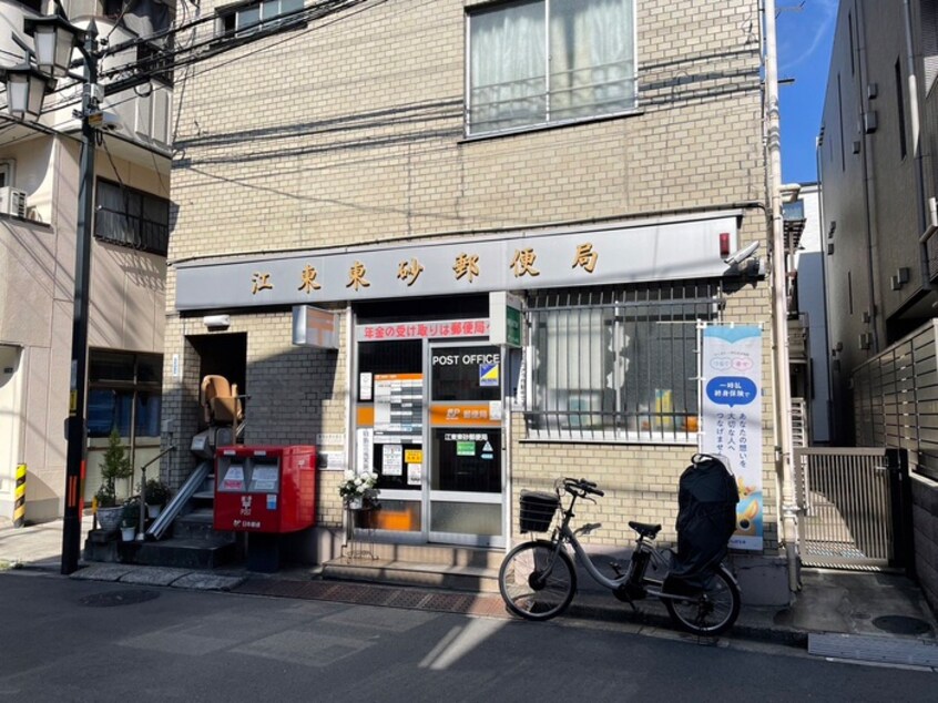 江東東砂郵便局(郵便局)まで577m エステラスワン