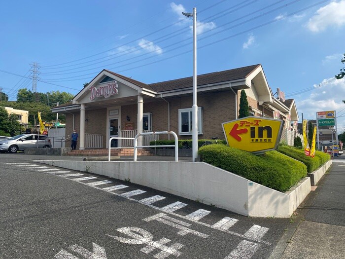 デニーズ　多摩貝取店(その他飲食（ファミレスなど）)まで568m セントヴィラ貝取