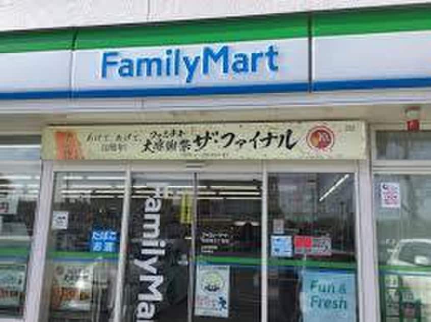 ファミリーマート(コンビニ)まで349m パインクレスト１番館