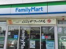 ファミリーマート(コンビニ)まで349m パインクレスト１番館