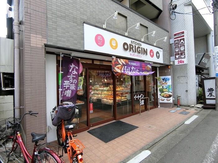 キッチンオリジンつつじヶ丘店(弁当屋)まで450m サンハイツつつじヶ丘