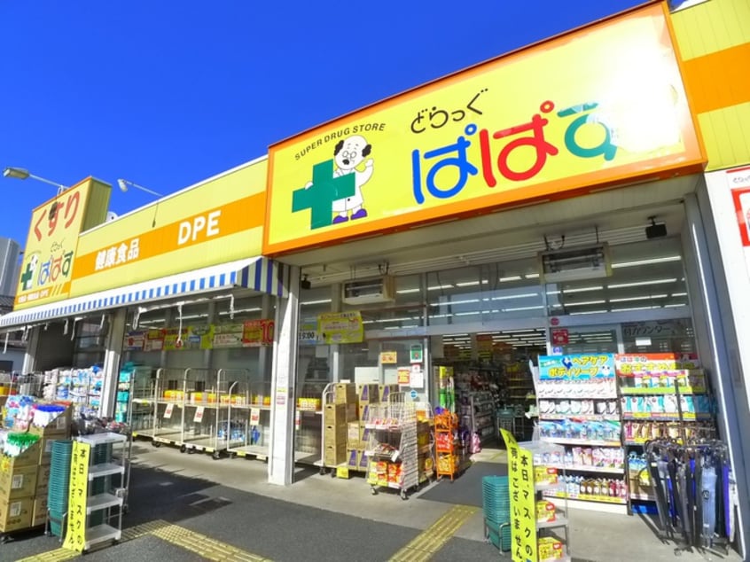 どらっぐぱぱす(ドラッグストア)まで194m ハイツファインブル－