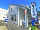 とら食堂(その他飲食（ファミレスなど）)まで552m フェリオ松飛台