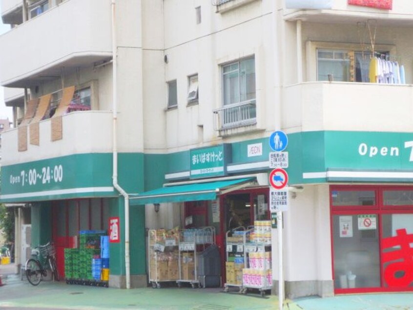 まいばすけっと三軒茶屋店(スーパー)まで437m ハイツ・ユ－