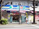 どらっぐぱぱす若林店(ドラッグストア)まで339m ハイツ・ユ－