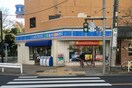 ローソン府中晴見店(コンビニ)まで571m マンション清山