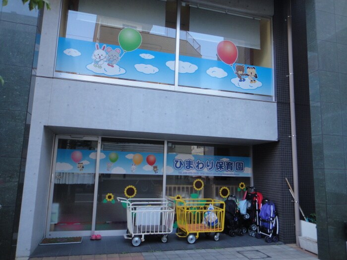 ひまわり保育園(幼稚園/保育園)まで318m Ｌ・とれじゃ－Ⅴ