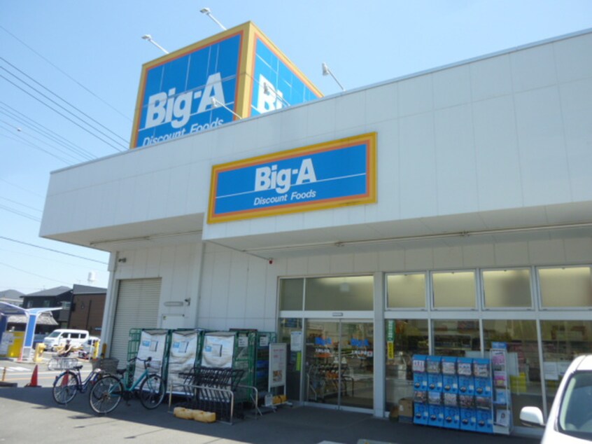 ＢＩＧ－Ａ入間仏子店(スーパー)まで352m サンビレッジ仏子Ⅱ