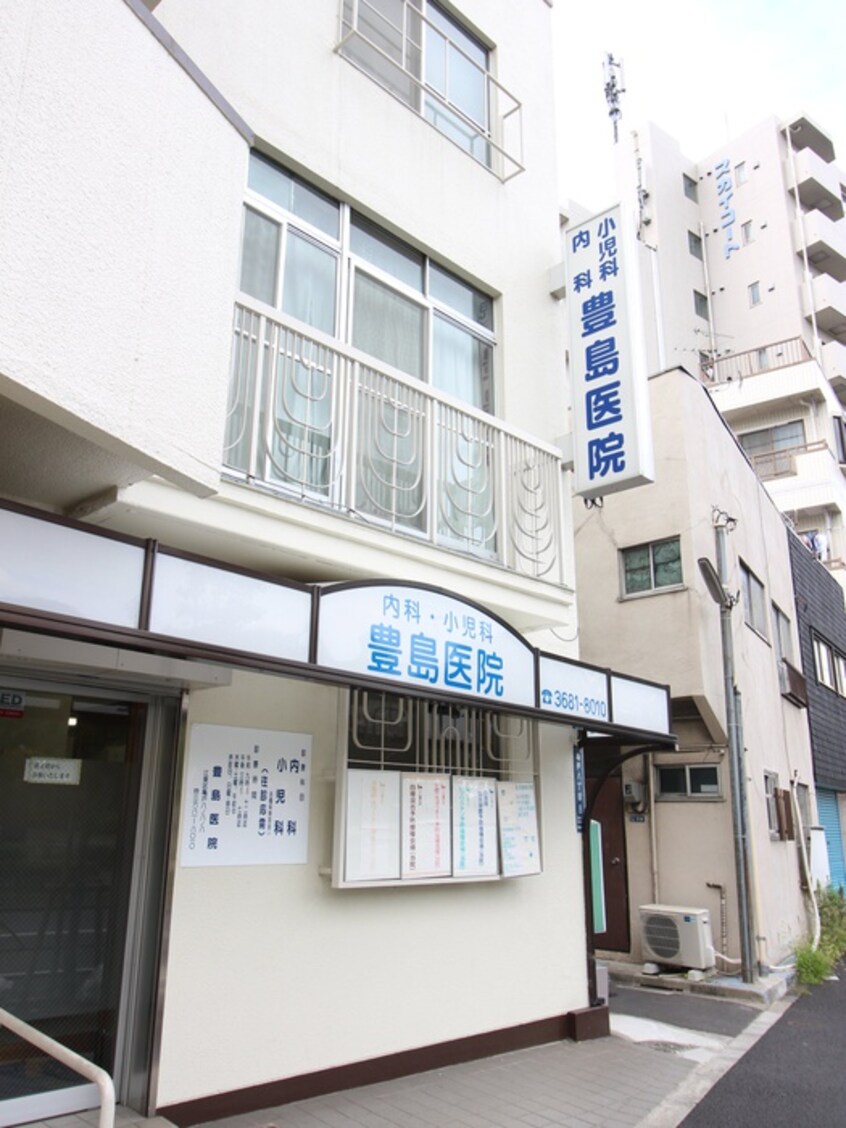 豊島医院(病院)まで190m ドゥーエ亀戸Ⅱ