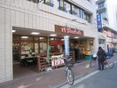 文化堂(スーパー)まで30m インベスト川崎