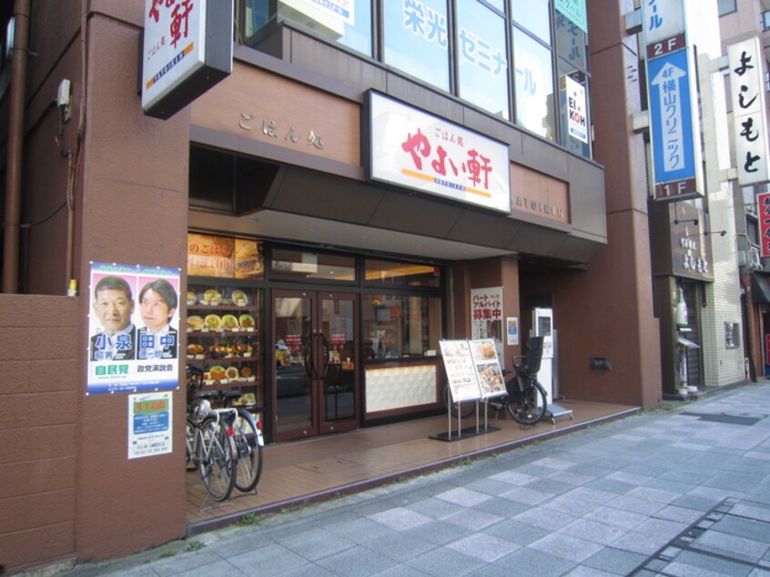 やよい軒(その他飲食（ファミレスなど）)まで165m インベスト川崎