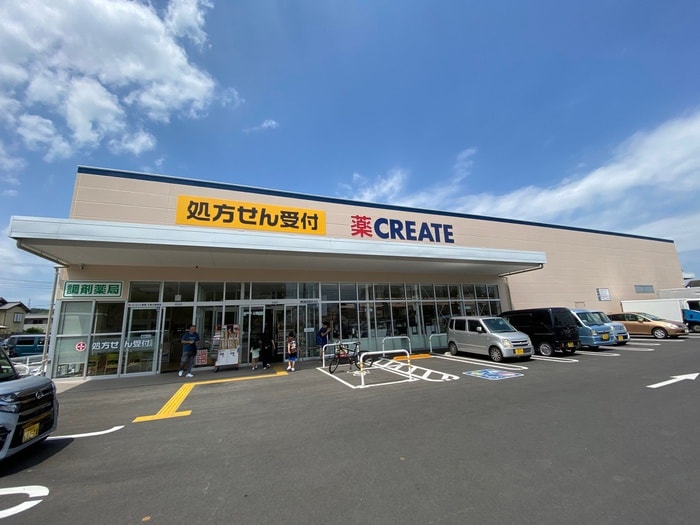 クリエイト久野川橋西店(ドラッグストア)まで200m サングレイスN