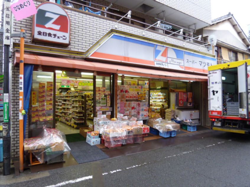 スーパー松本(スーパー)まで24m アークナカノ