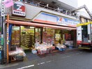 スーパー松本(スーパー)まで24m アークナカノ