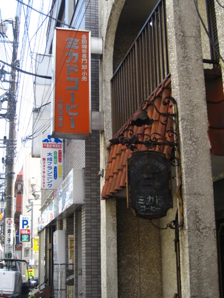 ミカドコーヒー中野沼袋店(その他飲食（ファミレスなど）)まで64m アークナカノ