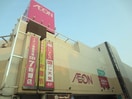 イオン(スーパー)まで512m Fiorire