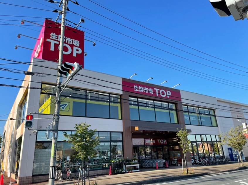 トップ高麗川店(スーパー)まで441m リリーヴィレッジGRACE