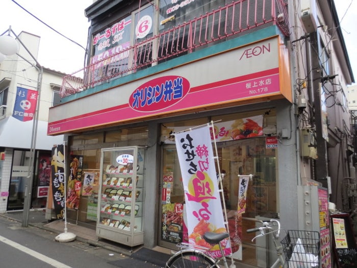 オリジン弁当(弁当屋)まで908m リ－ブラ桜上水