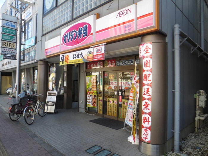 オリジン(弁当屋)まで138m ヘリオトロープ鶴間