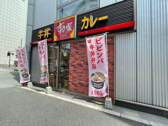 すき家 秋葉原駅岩本町店(ファストフード)まで500m S-RESIDENCE神田avance