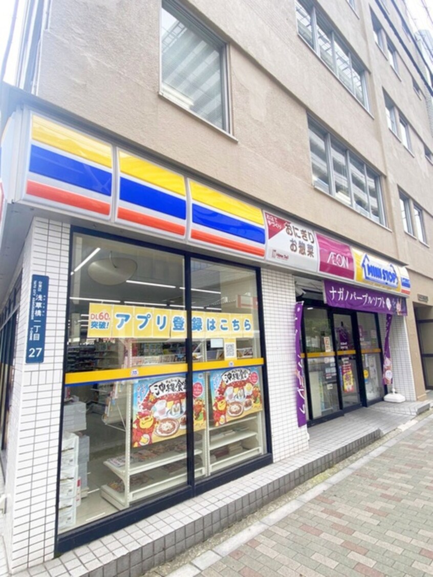 ミニストップ(コンビニ)まで235m アズ浅草橋レジデンス