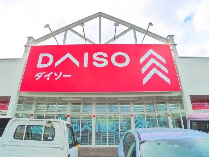 ダイソー(100均)まで450m ネオ・コートⅡ