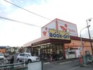 ヤオマサ螢田店(スーパー)まで1200m 日の出ハイツ