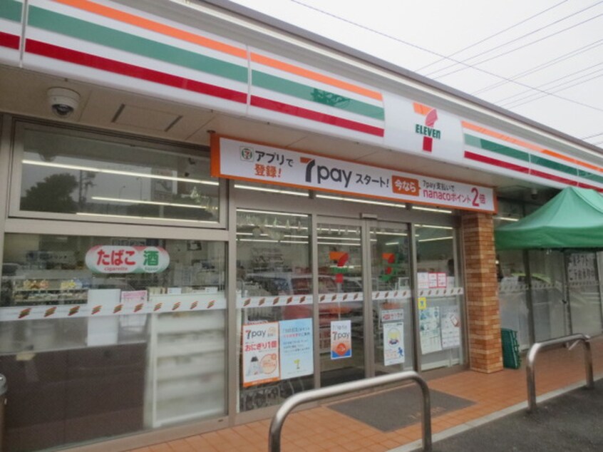 セブンイレブン 横浜東芹が谷店(コンビニ)まで261m サンバレー上大岡Ⅵ