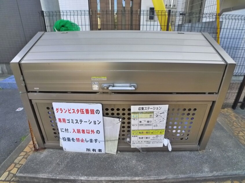 建物設備 グランビスタ伍番館
