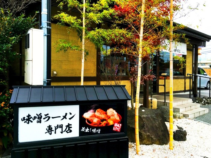 人気ラーメン店(その他飲食（ファミレスなど）)まで286m リブリ・千草