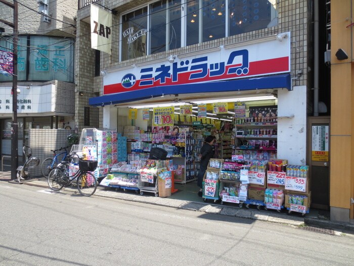 ミネドラッグ西調布店(ドラッグストア)まで287m グレイスＫ