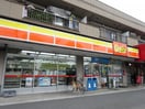 デイリー(コンビニ)まで290m メゾン　ヒマワリ