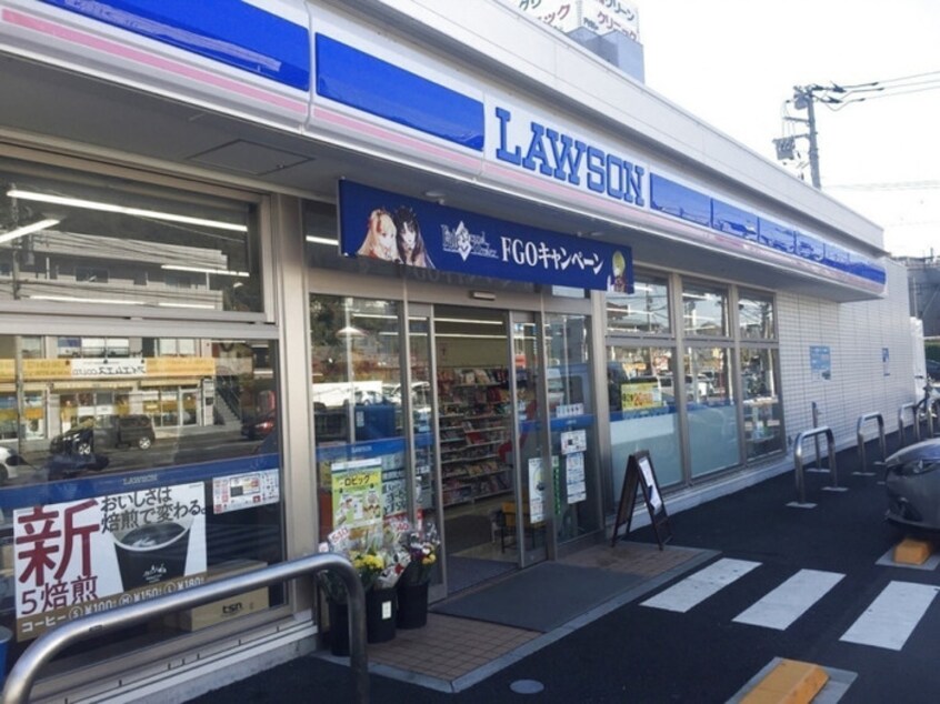 ローソン大矢部三丁目店(コンビニ)まで450m ハイツ貴利