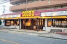 ココス南大泉店(その他飲食（ファミレスなど）)まで791m ぴぇーすM