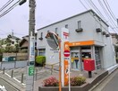 下石神井三郵便局(郵便局)まで72m ロアジス下石神井